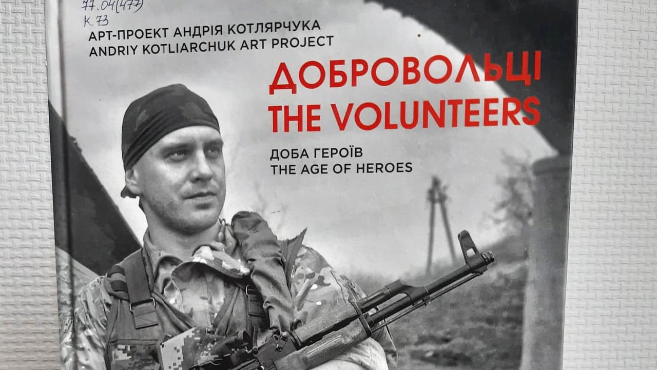 Добровольці нескореної України