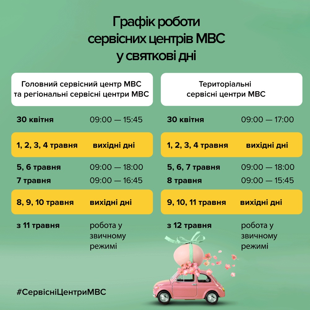 изображение viber 2021 04 28 11 22 11