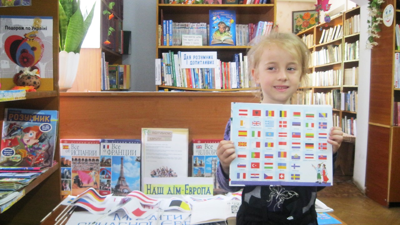 Відкрий для себе Європу!