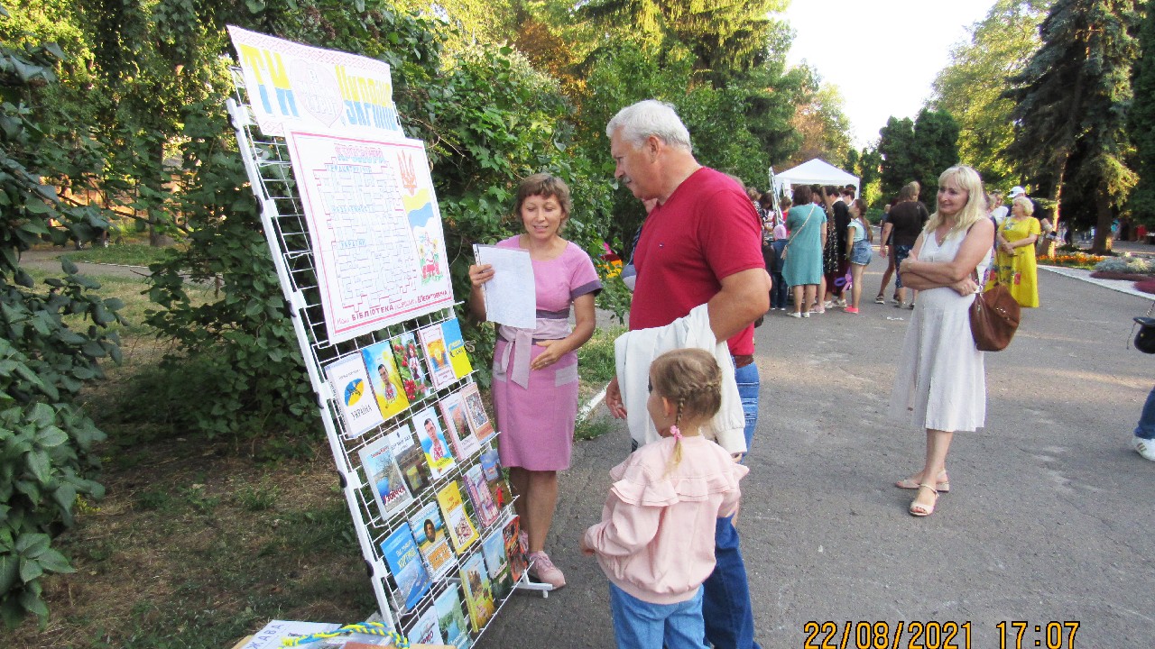 Бібліотека долучилася до свята