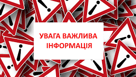 УВАГА! Ремонтні роботи на залізничному переїзді !