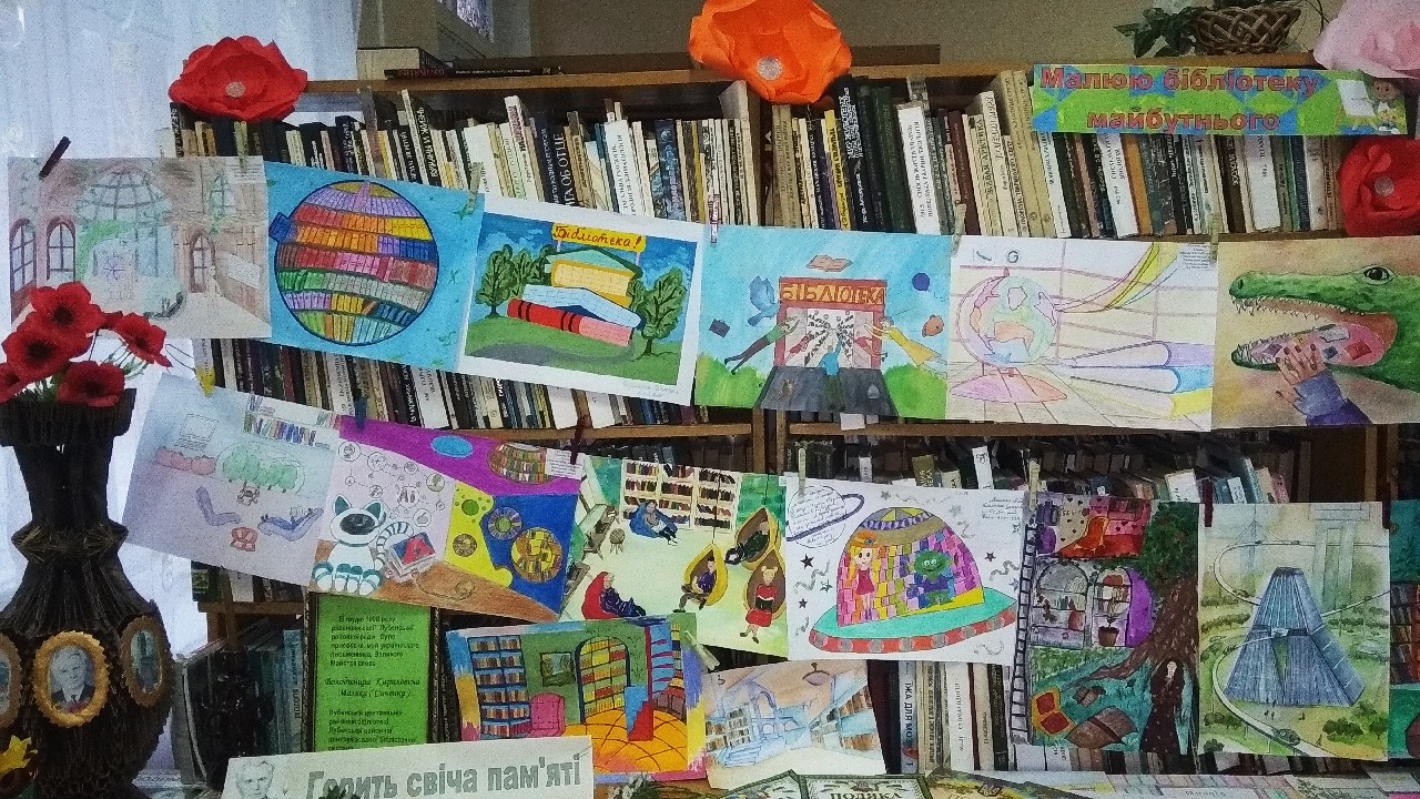 Підбито підсумки конкурсу«Малюю бібліотеку майбутнього»