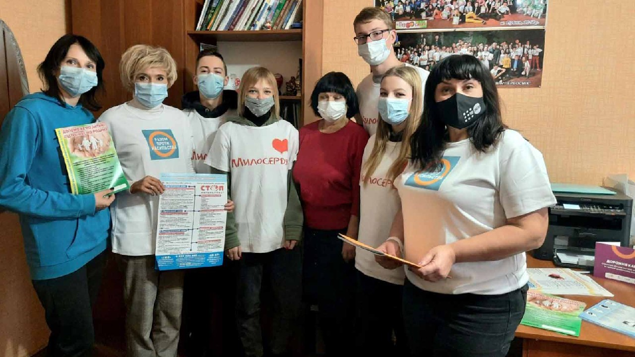 «16 днів активізму проти гендерно зумовленого насильства»