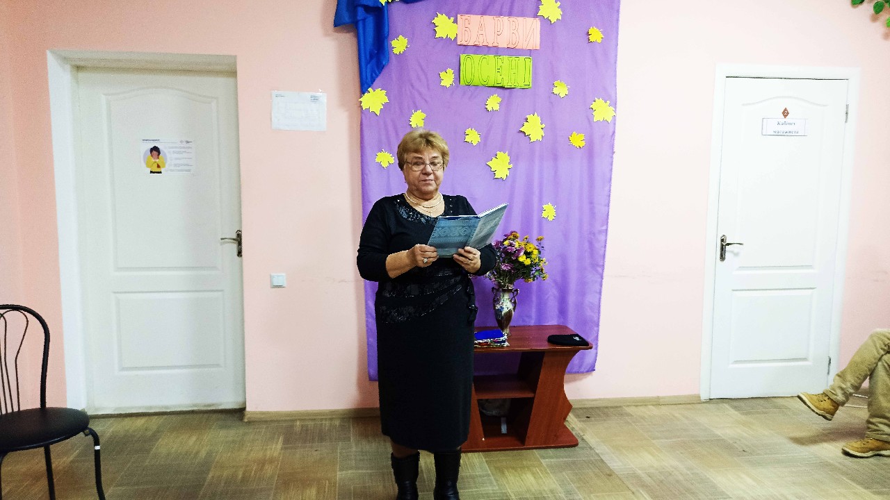 Вечір відпочинку «Осінні барви»: свято у терцентрі