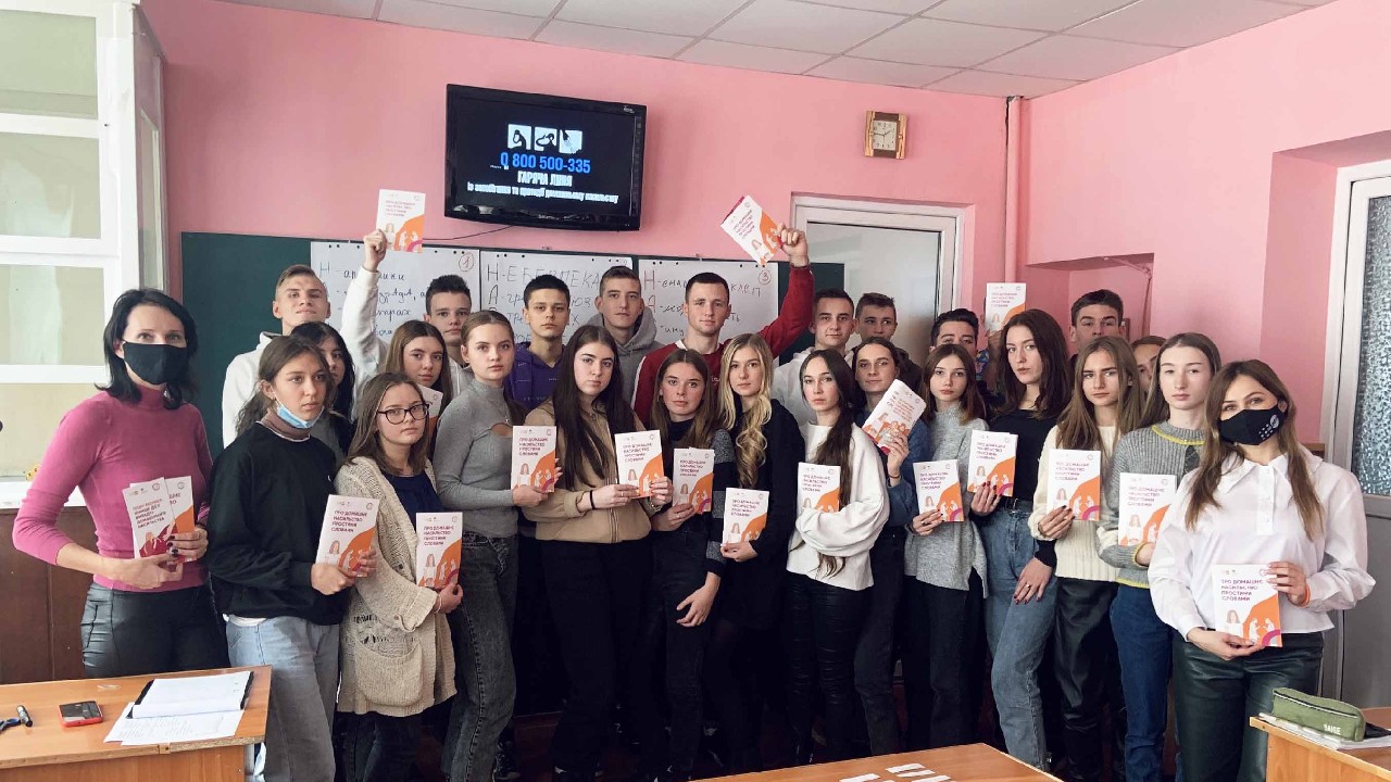 "Розірви коло": інтерактивне заняття для старшокласників