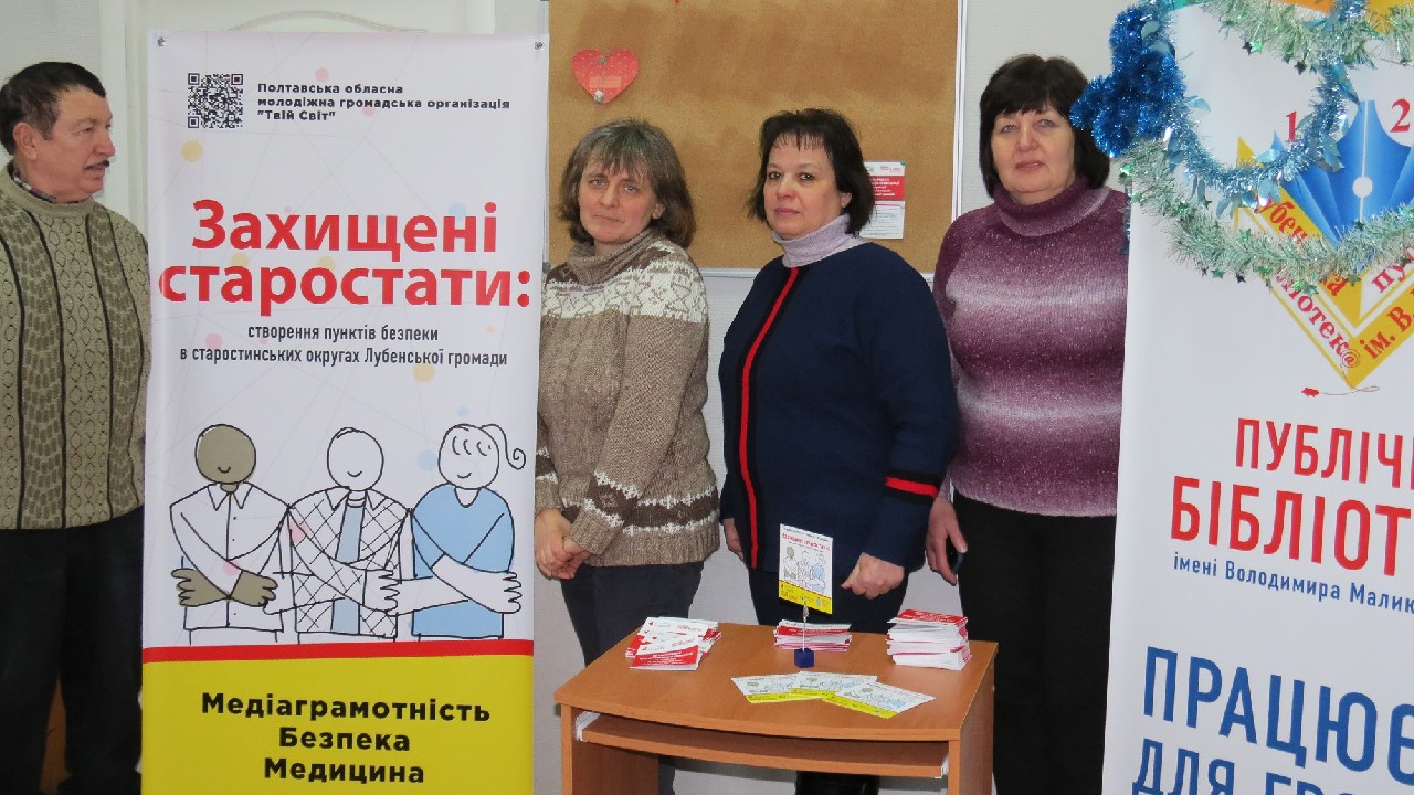 У громаді реалізують ініціативу з безпеки цивільного населення