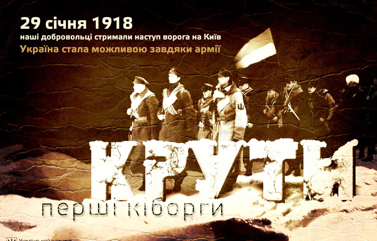 Ніколи не забудемо!