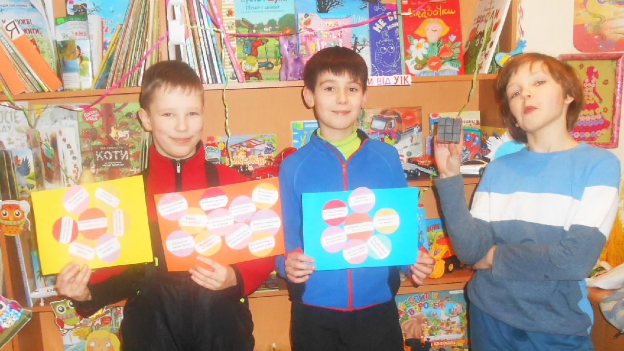 «Ми пізнаємо світ» 