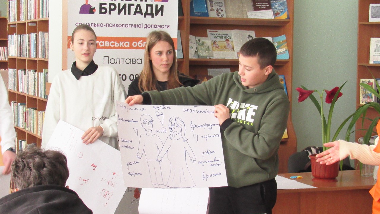 Круглий стіл «Гендерні особливості спілкування»