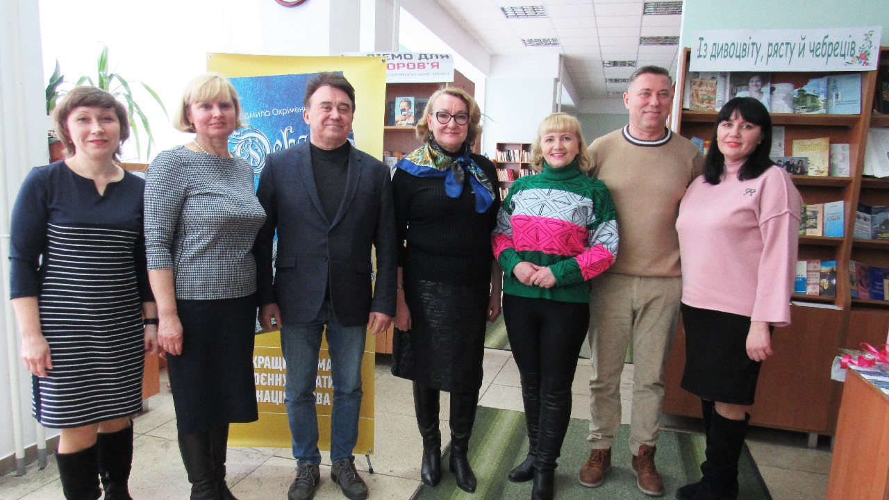 Презентація книги письменниці Людмили Охріменко «Оскар»