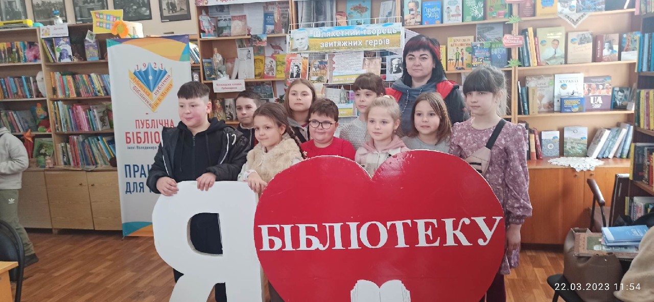Подорож книжковою країною