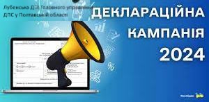 До уваги платників податків!