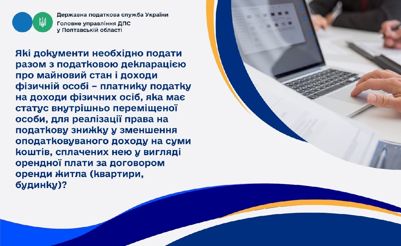 Чи має право на податкову знижку фізична особа - підприємець?