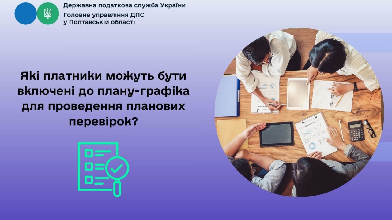 Які платники можуть бути включені до плану-графіка для проведення планових перевірок?