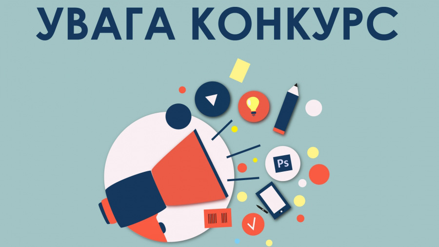 Оголошується конкурс на здобуття стипендії Лубенської міської ради «Обдарованість» у 2024 році