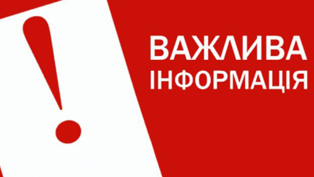 Лубенське районне управління Головного управління Держпродспоживслужби в Полтавській області інформує!!!