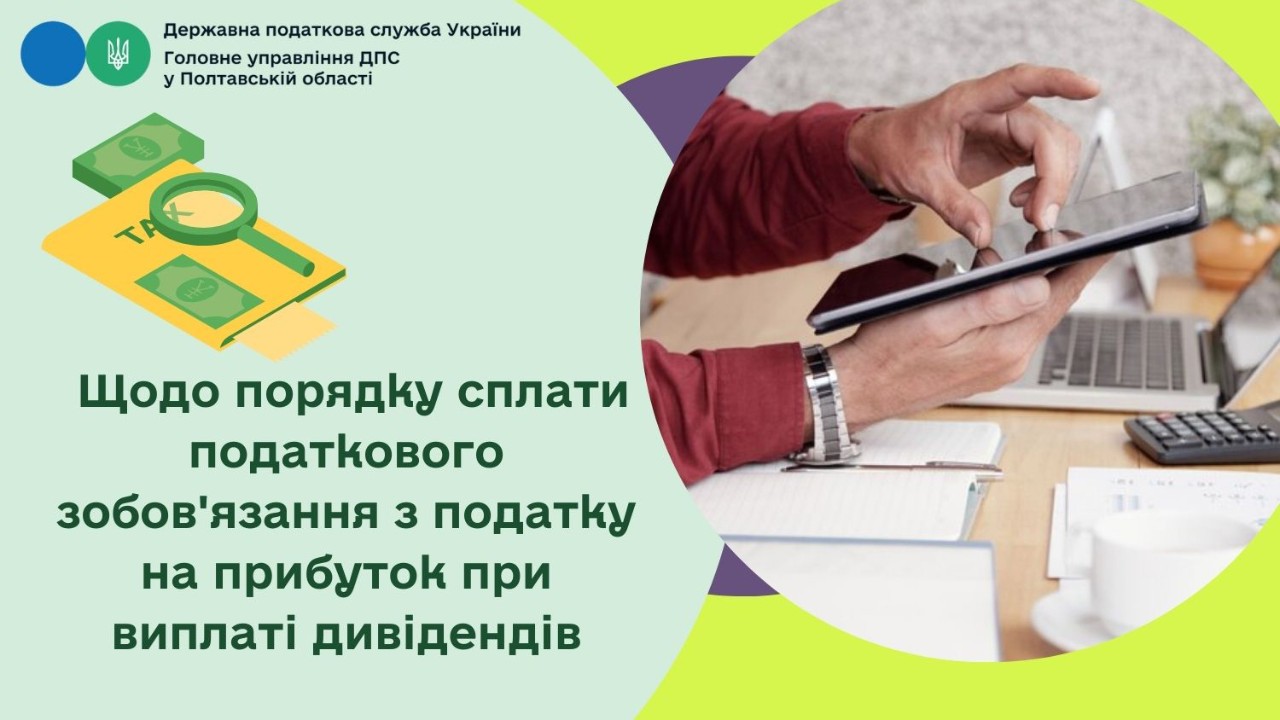 Майже 60 млн грн майнових податків з фізичних осіб  сплачено платниками Полтавщини   