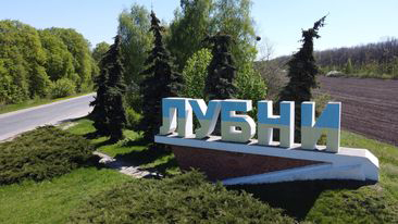 З днем народження, рідне місто!