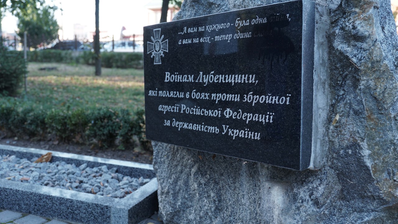 Вшанували пам’ять сучасних визволителів