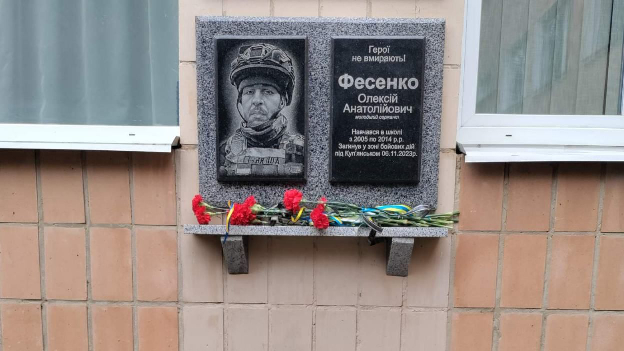 На фасаді Гімназії імені Володимира Малика відкрито меморіальну дошку воїну-герою Олексію Фесенку