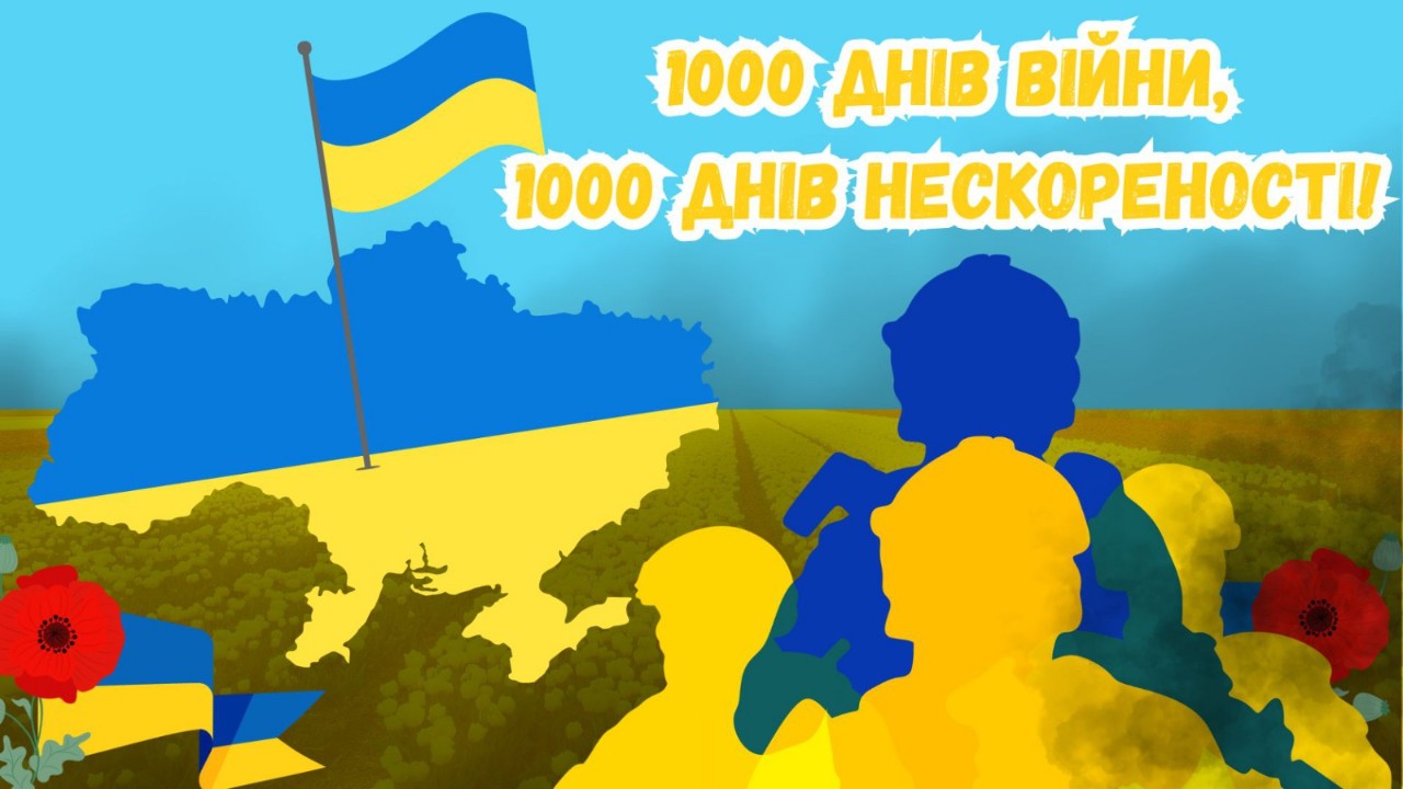 1000 днів  героїчної боротьби українців з ворогом-окупантом