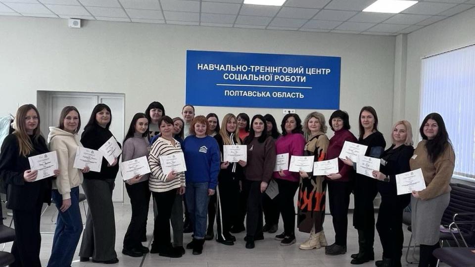 Професійний розвиток фахівців соціальної сфери