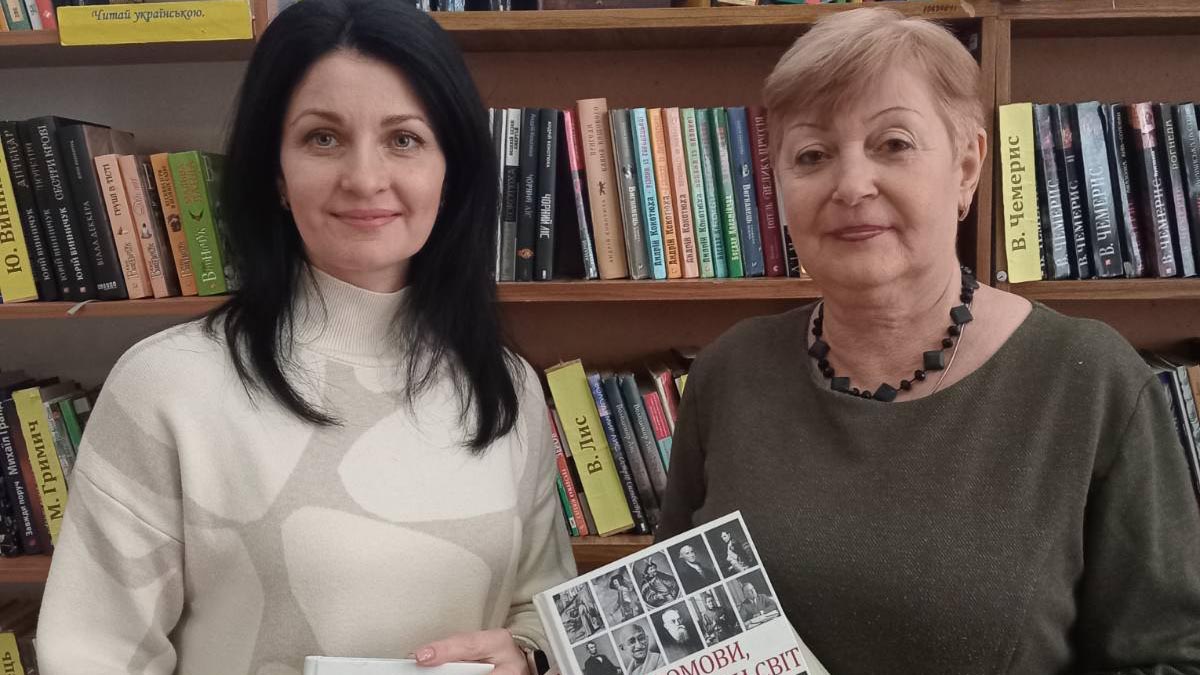 Подаруй книгу книгозбірні!