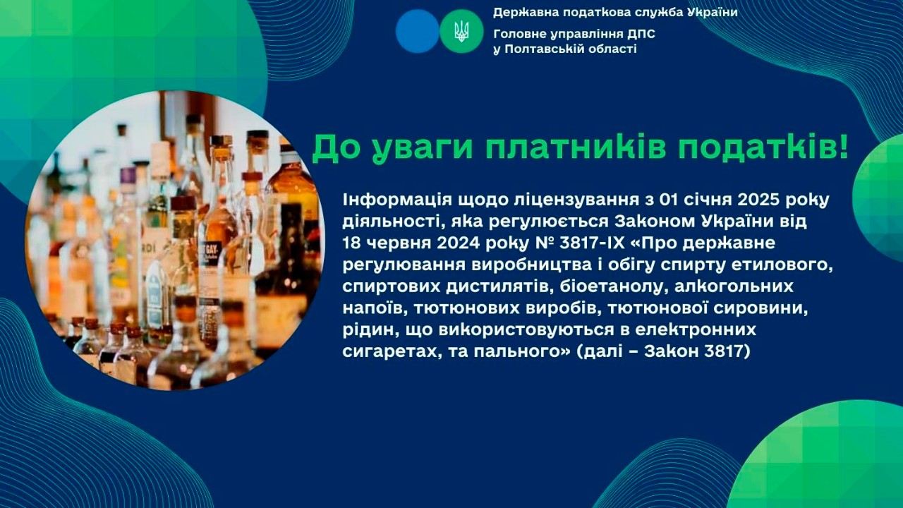 До уваги платників податків!