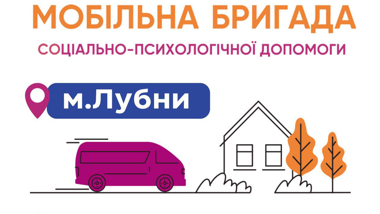 Куди звертатись, якщо щодо дитини або за її присутності вчиняється домашнє насильство?