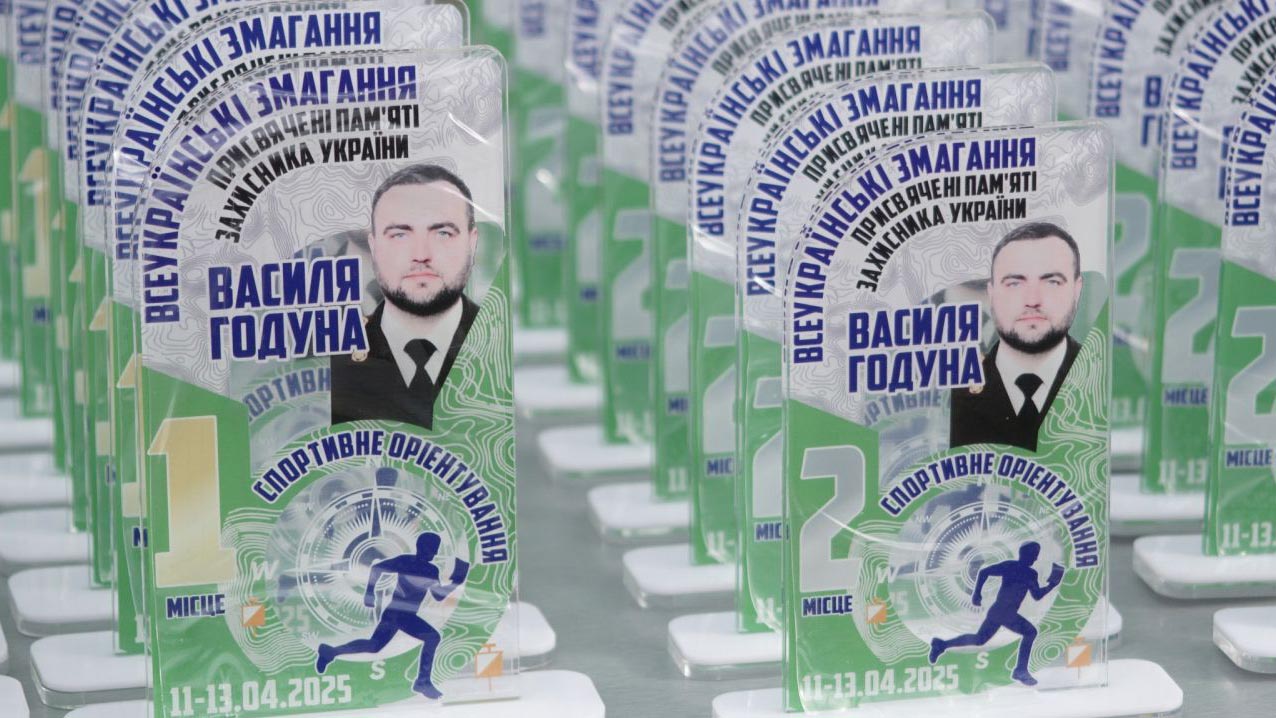 Відбулися Всеукраїнські змагання зі спортивного орієнтування