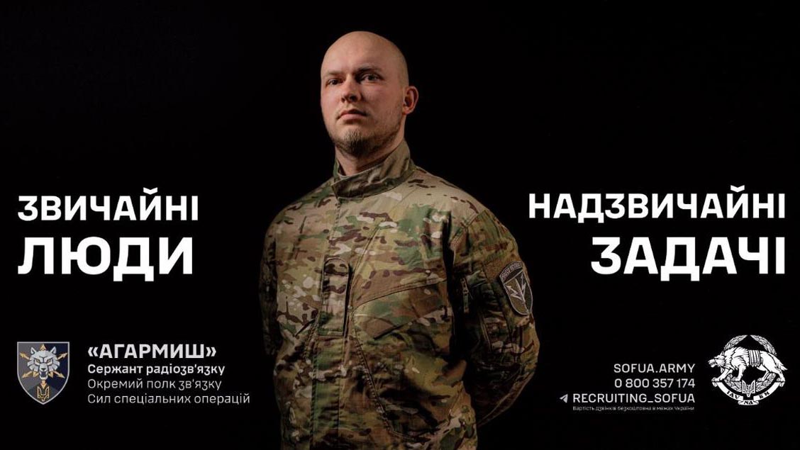 Хочеш знати правду? Унікальне звернення Сил спеціальних операцій ЗСУ