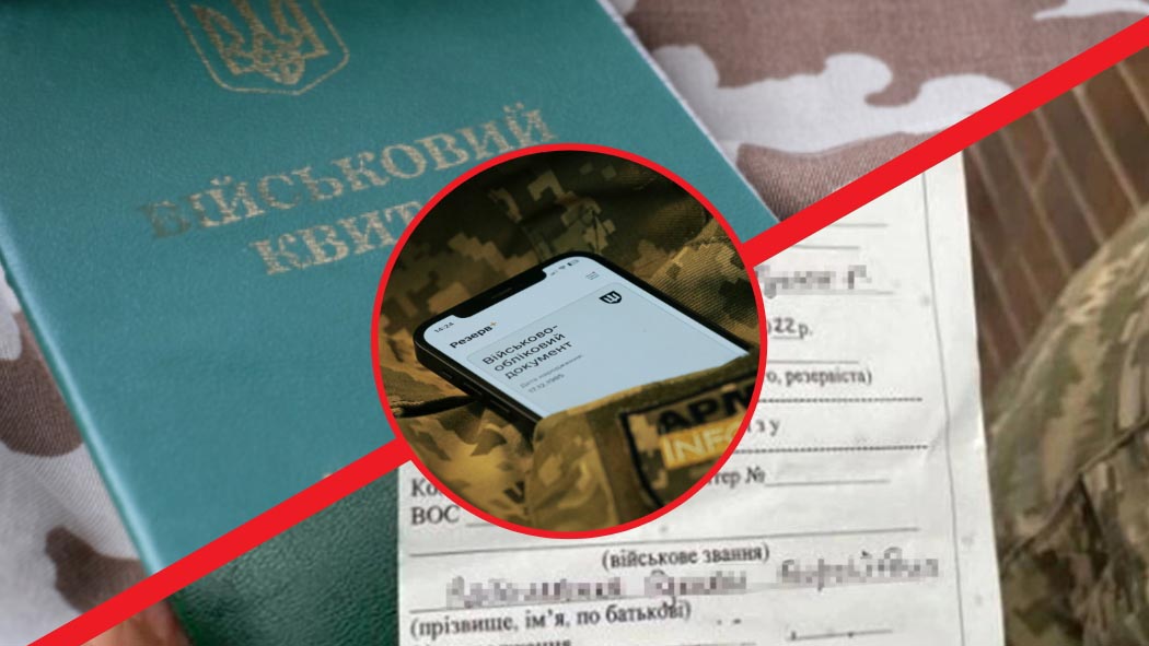 До уваги військовозобов’язаних громадян !