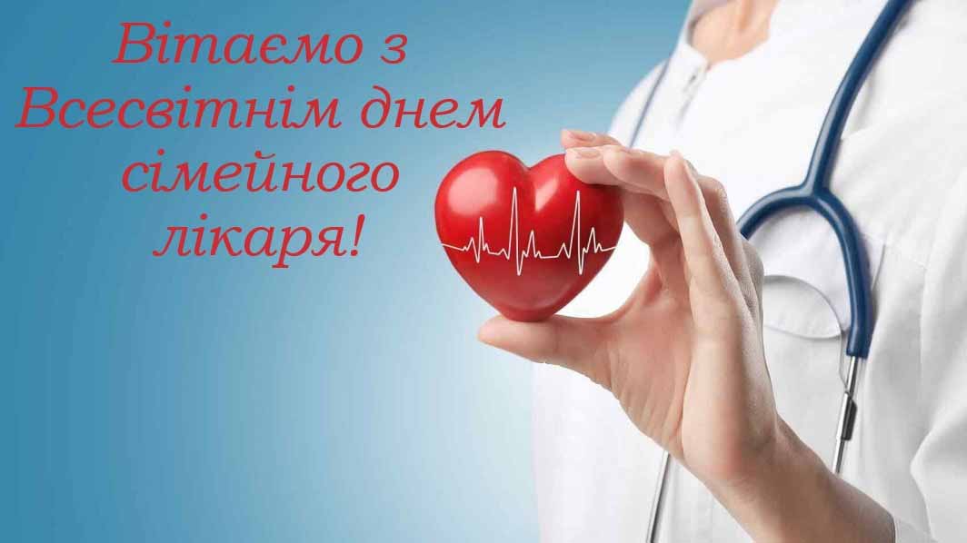 З професійним святом!