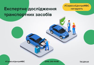 Експертне дослідження: простий крок, що вбереже від великих проблем