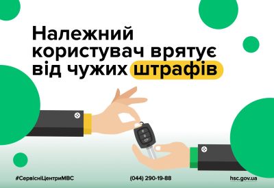 Як призначення належного користувача впливає на обмін 2-річного посвідчення водія