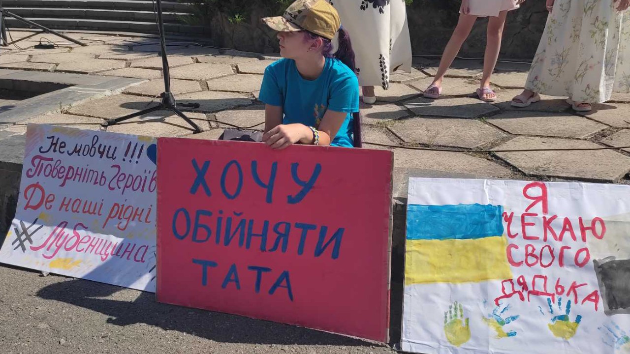 «Зниклий безвісти – не значить забутий!»