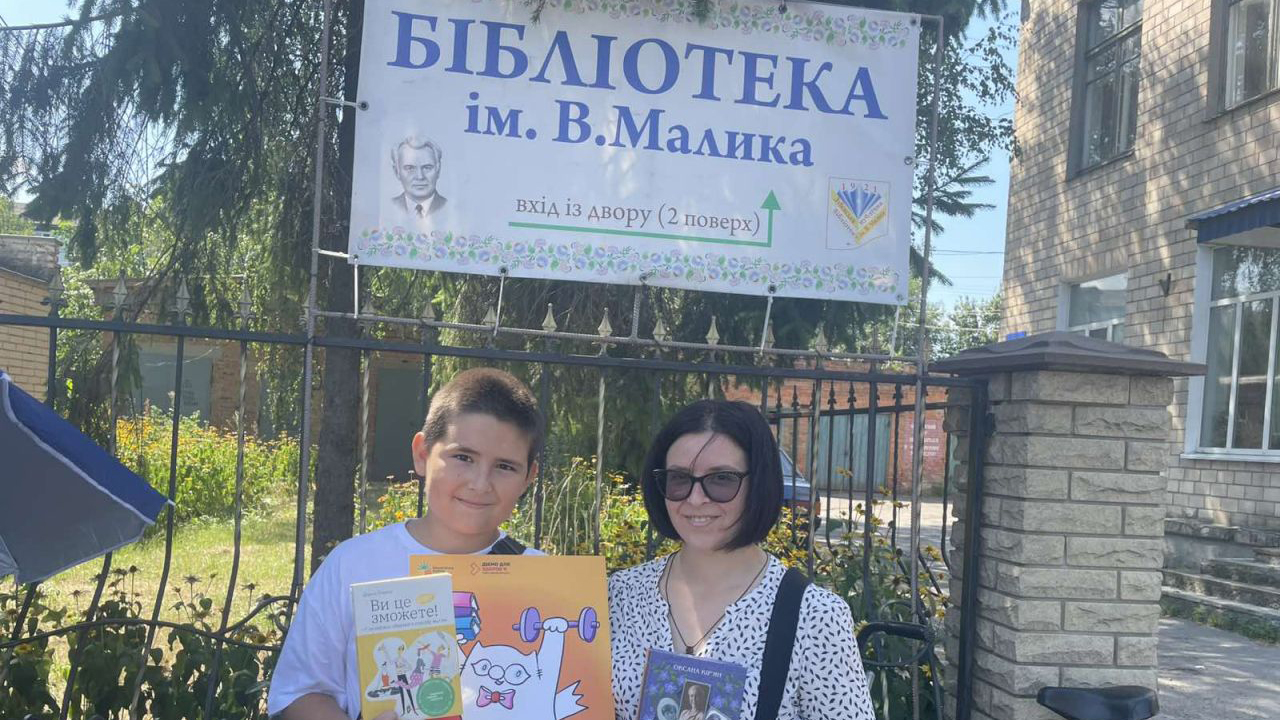 «Мобільна бібліотека – територія читання і дозвілля»