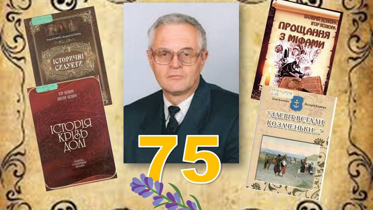 Археолог лубенської історії