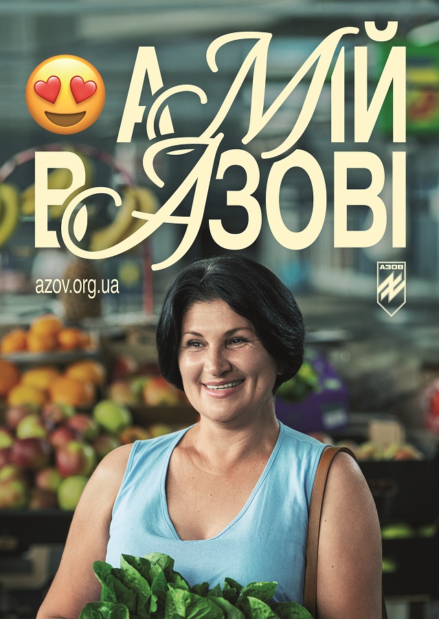 Набір в «Азов». Вільний вибір посади і служба без досвіду