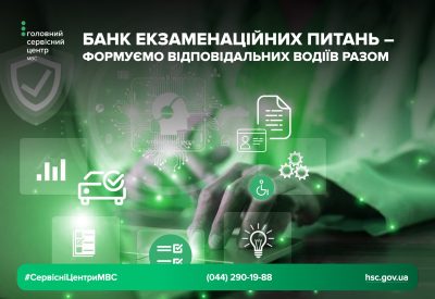 Долучайтесь до формування банку екзаменаційних питань з ПДР!