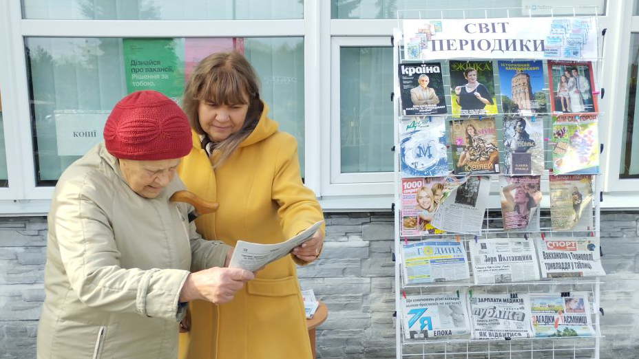 Вулична експрес-виставка  «Світ періодики»