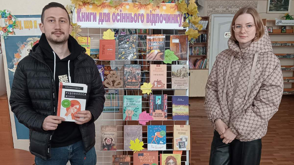 Книги для осіннього відпочинку