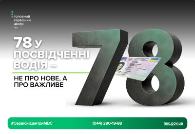 Автомат чи механіка? Все про код «78» у посвідченні водія