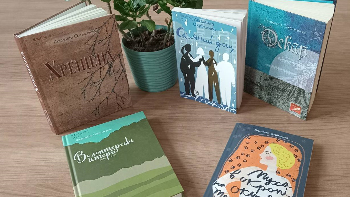 Книжкові дарунки від відомої української письменниці