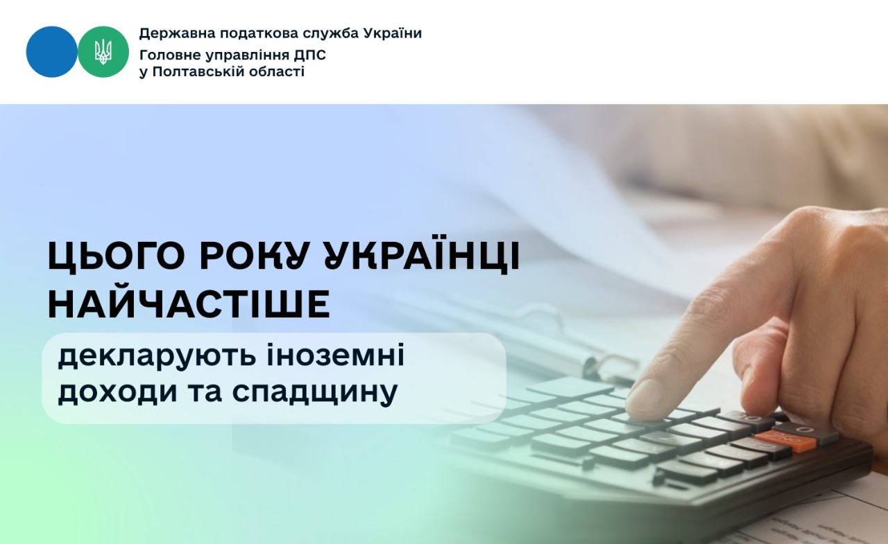 Леся Карнаух: Цього року українці найчастіше декларують іноземні доходи та спадщину