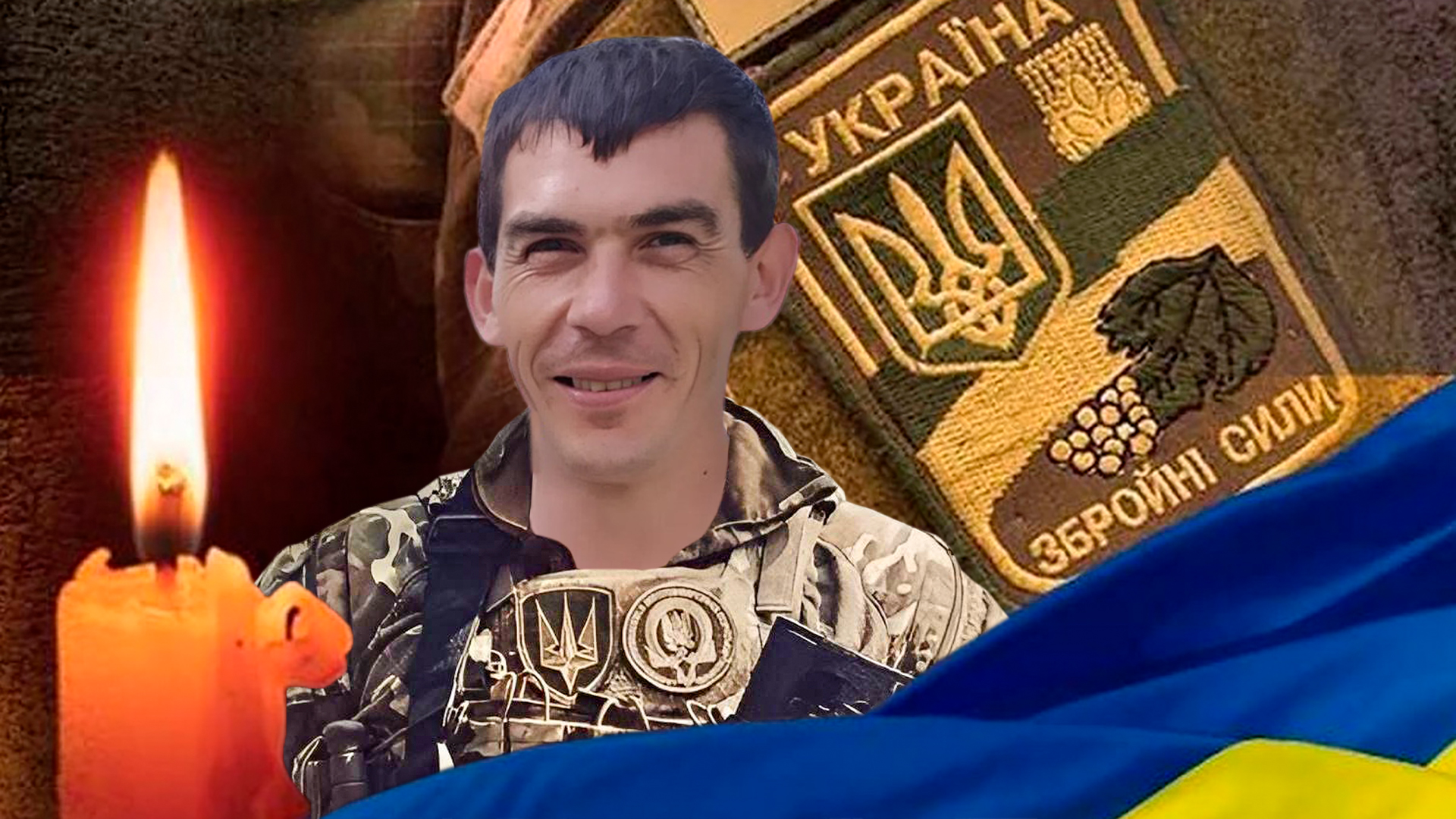 Втрачаємо...Болить...Сумуємо...