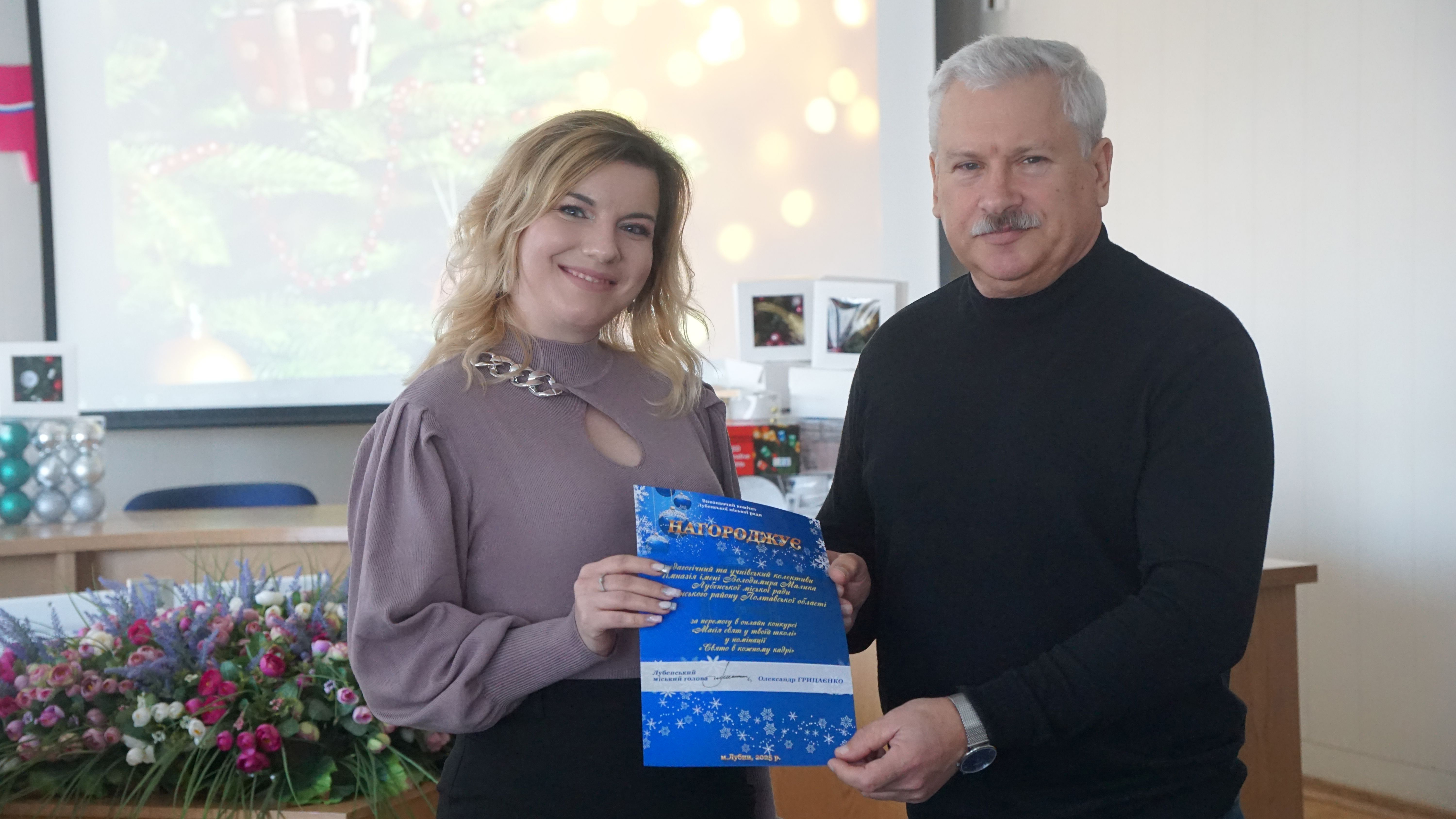 Відбулося нагородження переможців новорічного конкурсу «Магія свят у твоїй школі»