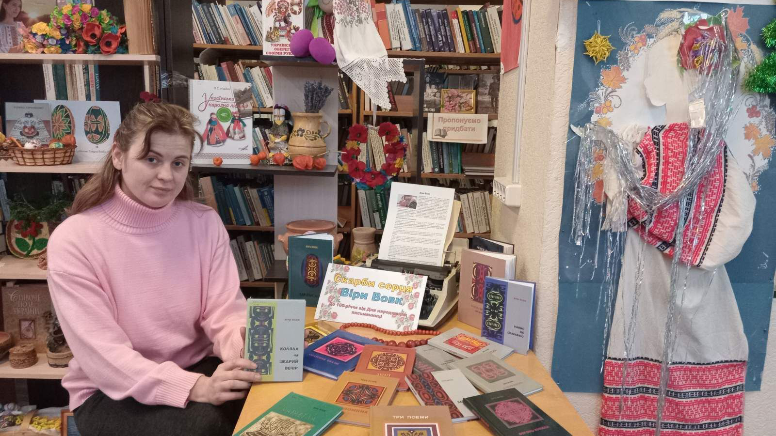 Скарби серця Віри Вовк