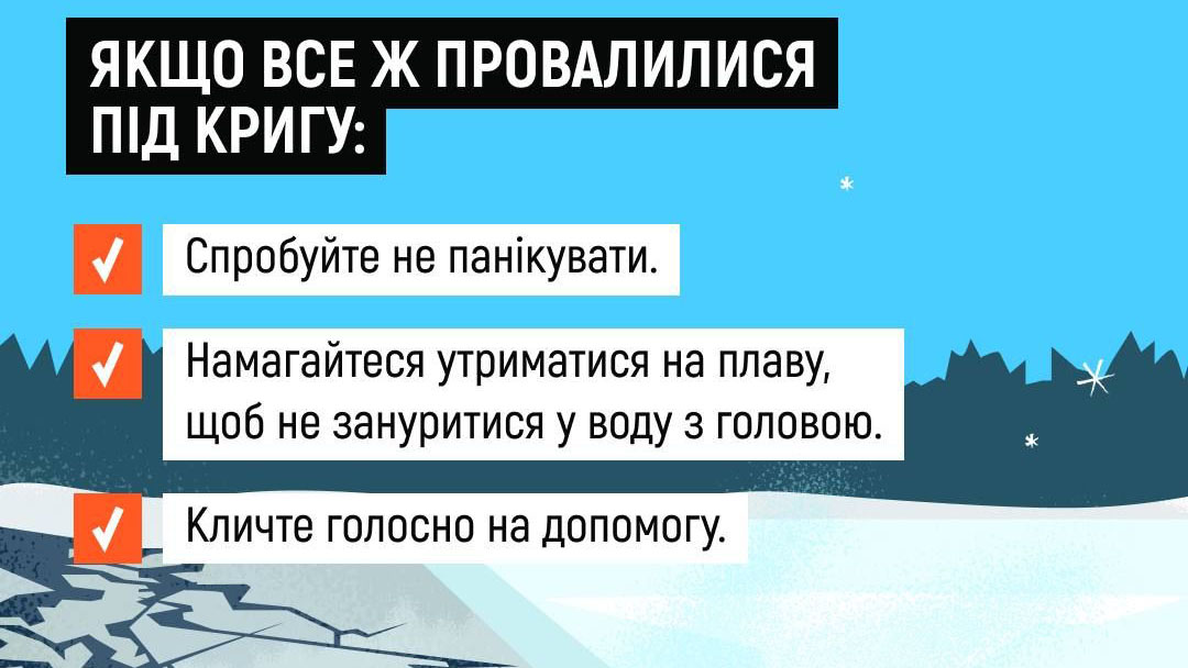 Обережно: крихке!