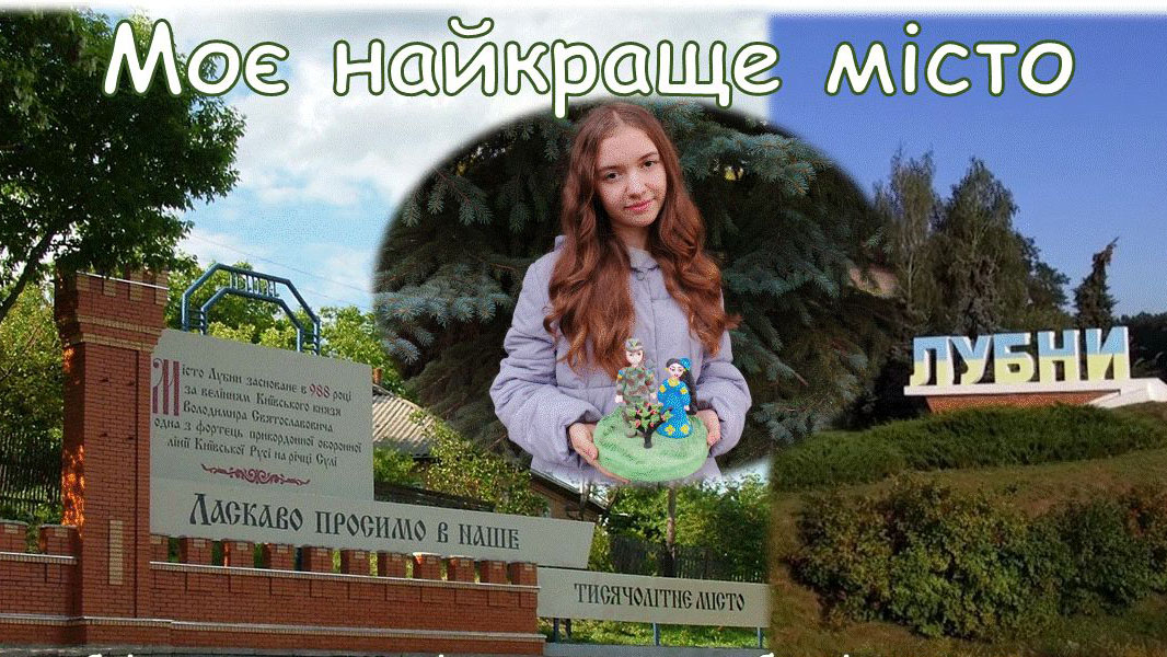 Читачка книгозбірні — переможниця конкурсу «Моє найкраще місто»